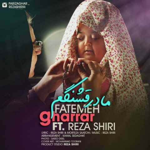 Fatemeh Gharrar Madare Ghashangam Ft Reza Shiri